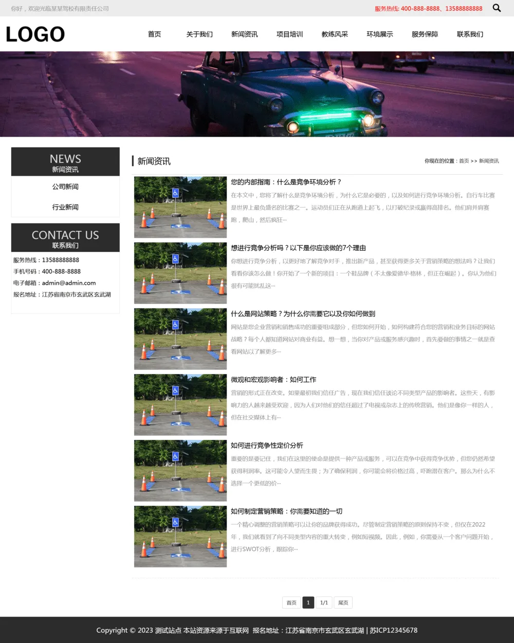 图片[2]-pbootcms驾校培训网站模板（自适应） - 享梦库-享梦库