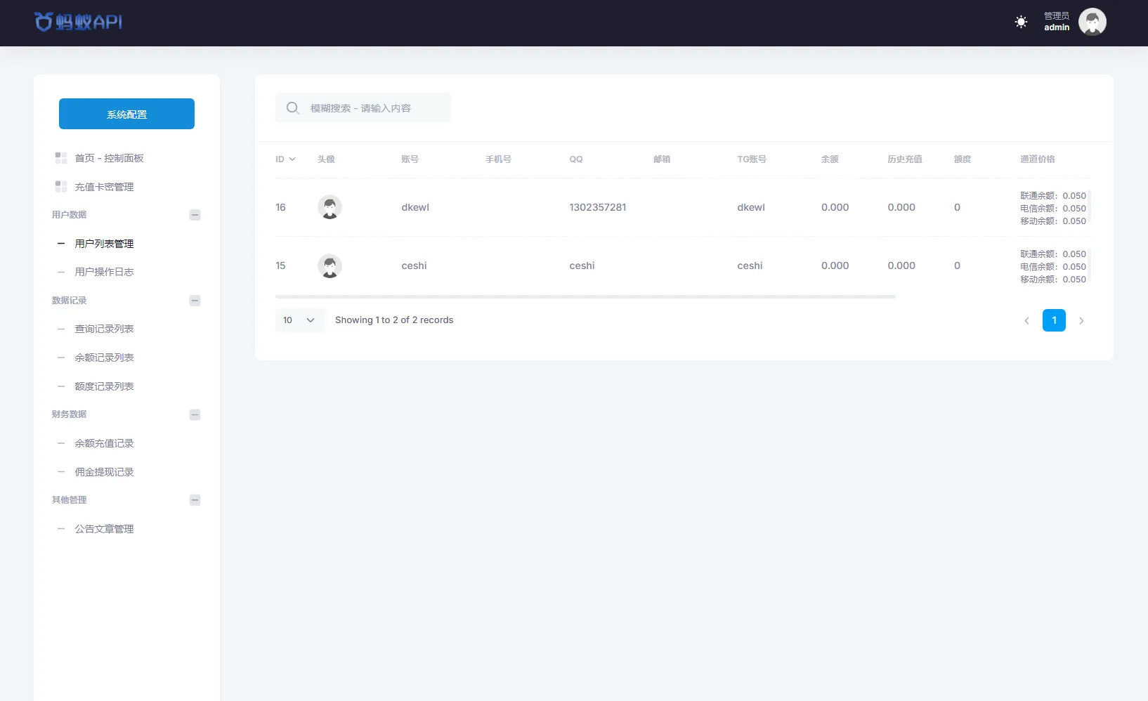 图片[7]-全开源三网话费余额查询API系统Thinkphp源码 附教程 - 享梦库-享梦库