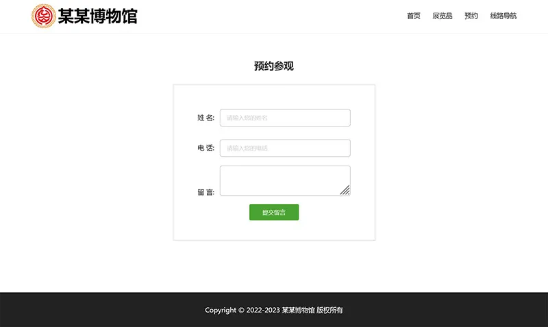 图片[4]-html模板之博物馆主题，web期末大作业 - 享梦库-享梦库