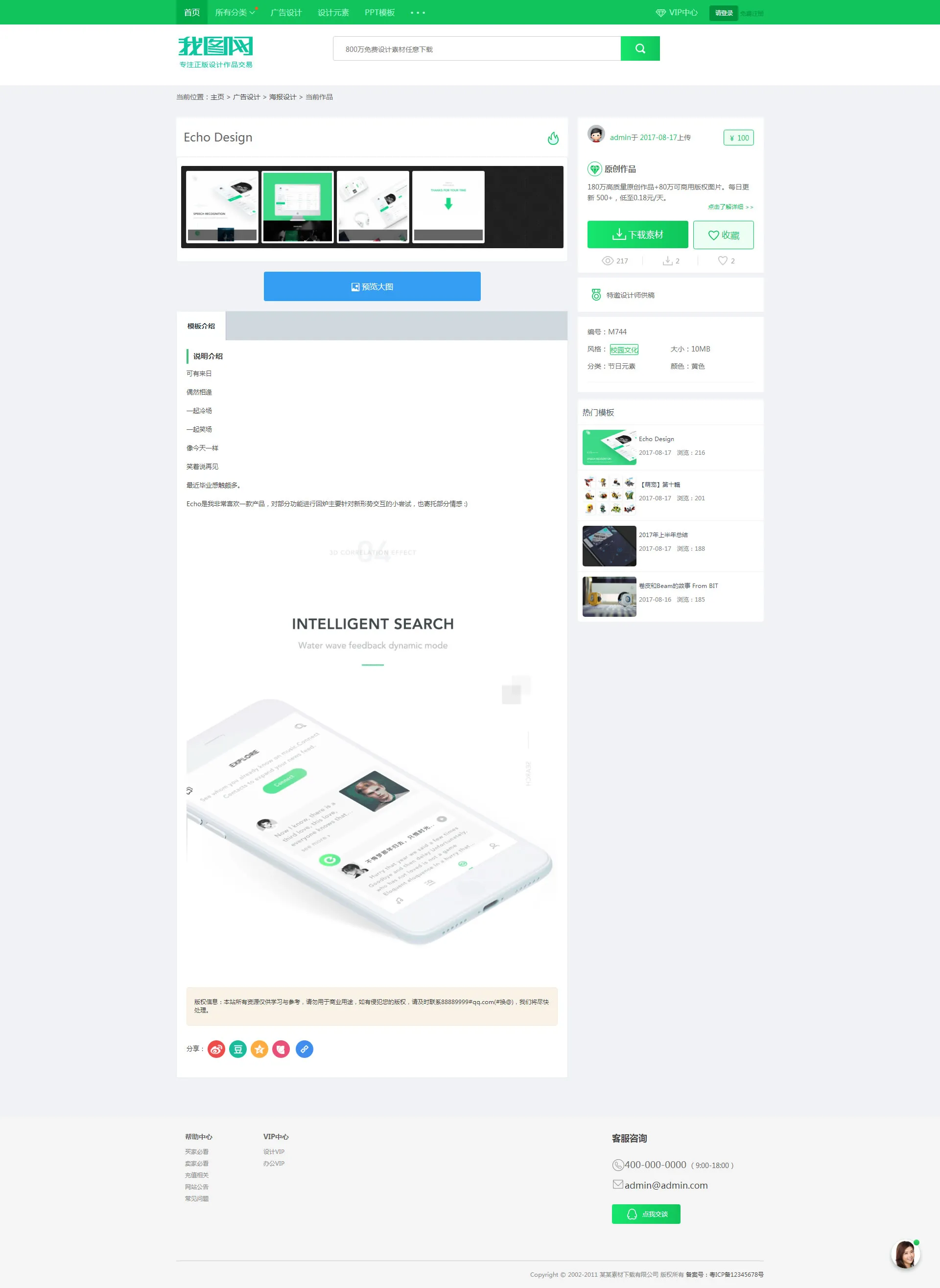 图片[3]-响应式我图网素材下载站织梦cms模板 - 享梦库-享梦库