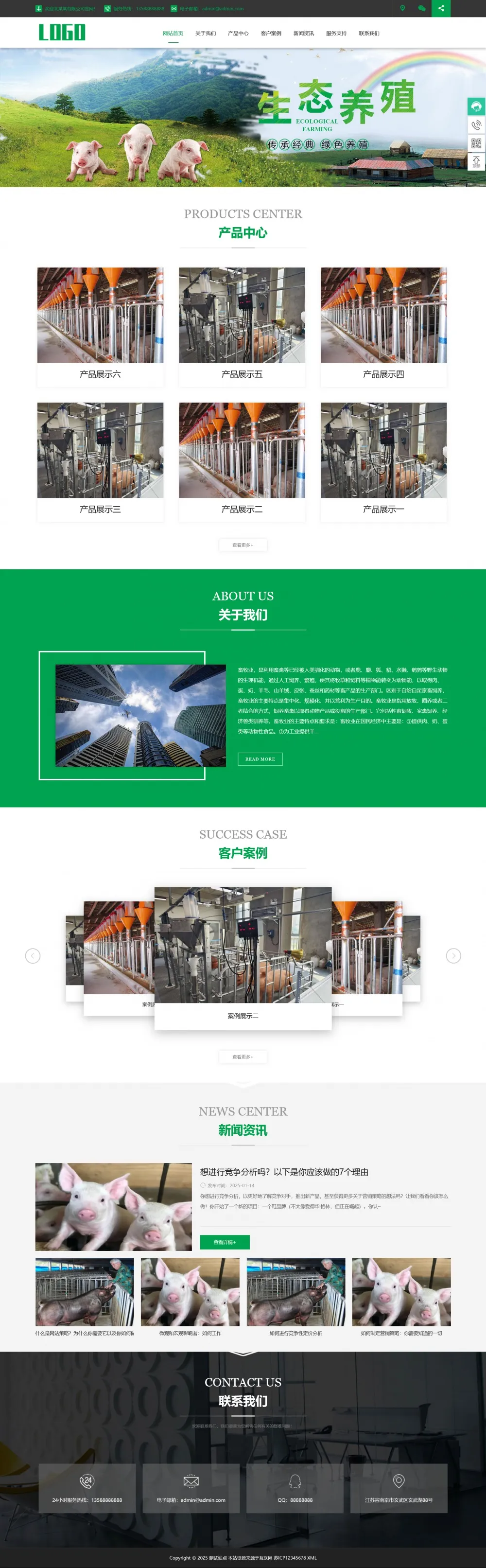 (PC+WAP)畜牧养殖自动化设备pbootcms网站模板-享梦库