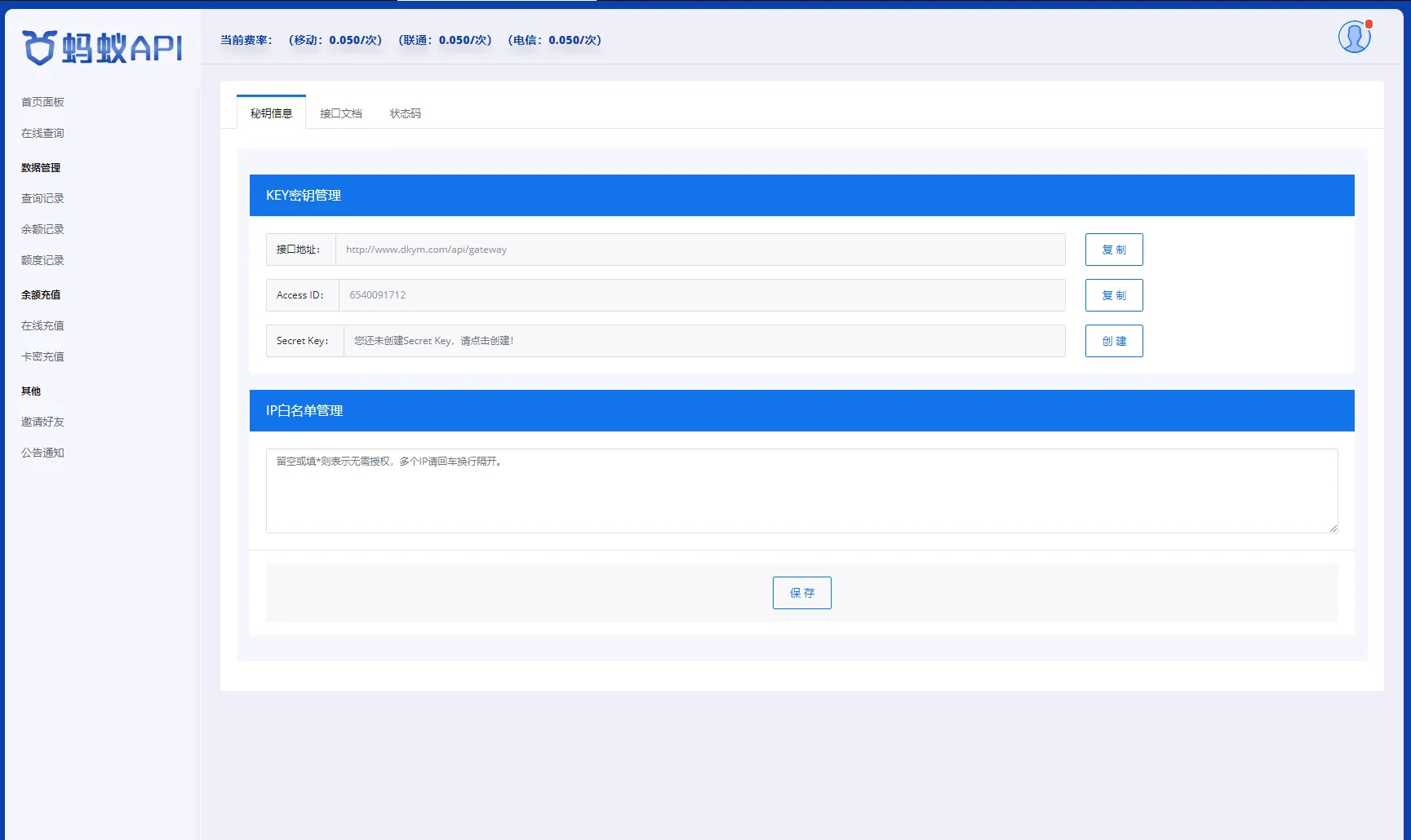 图片[3]-全开源三网话费余额查询API系统Thinkphp源码 附教程 - 享梦库-享梦库