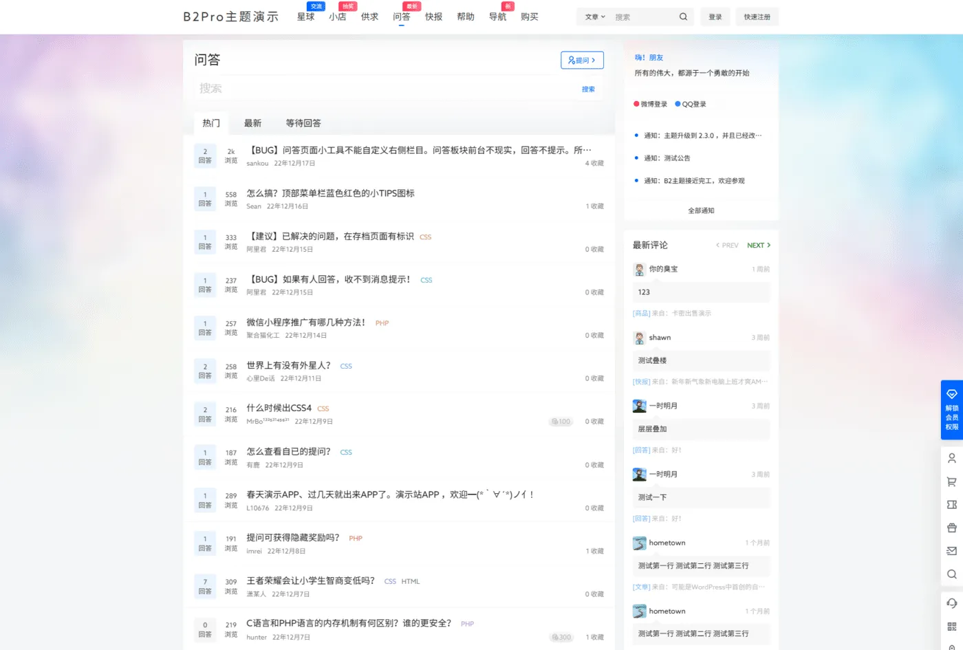 图片[3]-7b2 Pro主题5.4.2 免授权开心版 WordPress主题 - 享梦库-享梦库