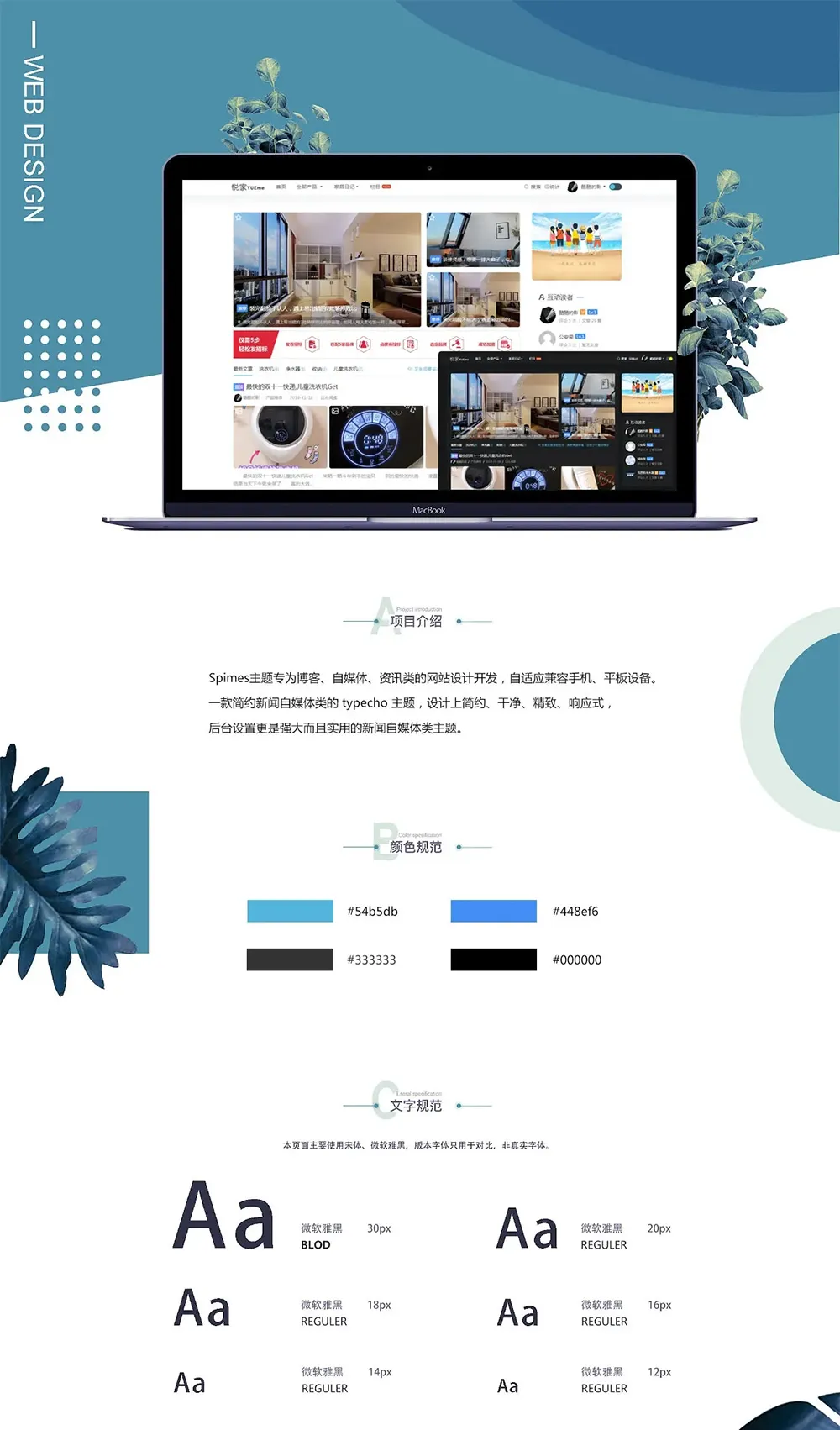 Spimes博客主题|Typecho主题模版 X7.0-享梦库