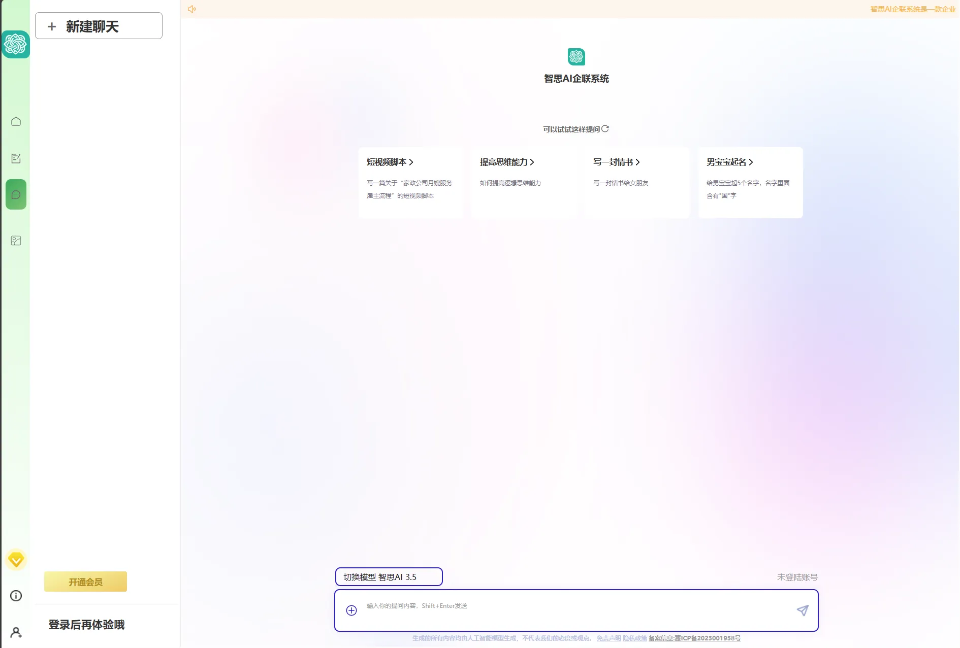 图片[2]-2023新版AI系统 去授权企业运营级 - 享梦库-享梦库
