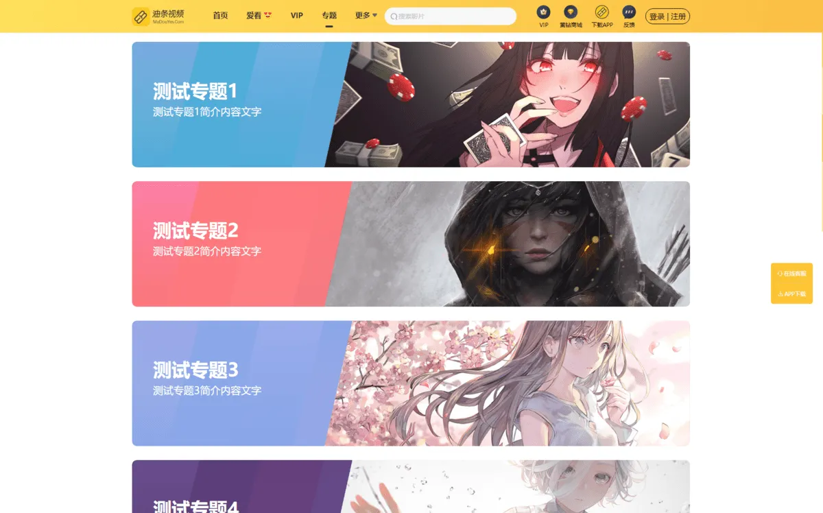 图片[3]-最新麻豆源码 油条视频源码 苹果CMS系统 附搭建教程 - 享梦库-享梦库