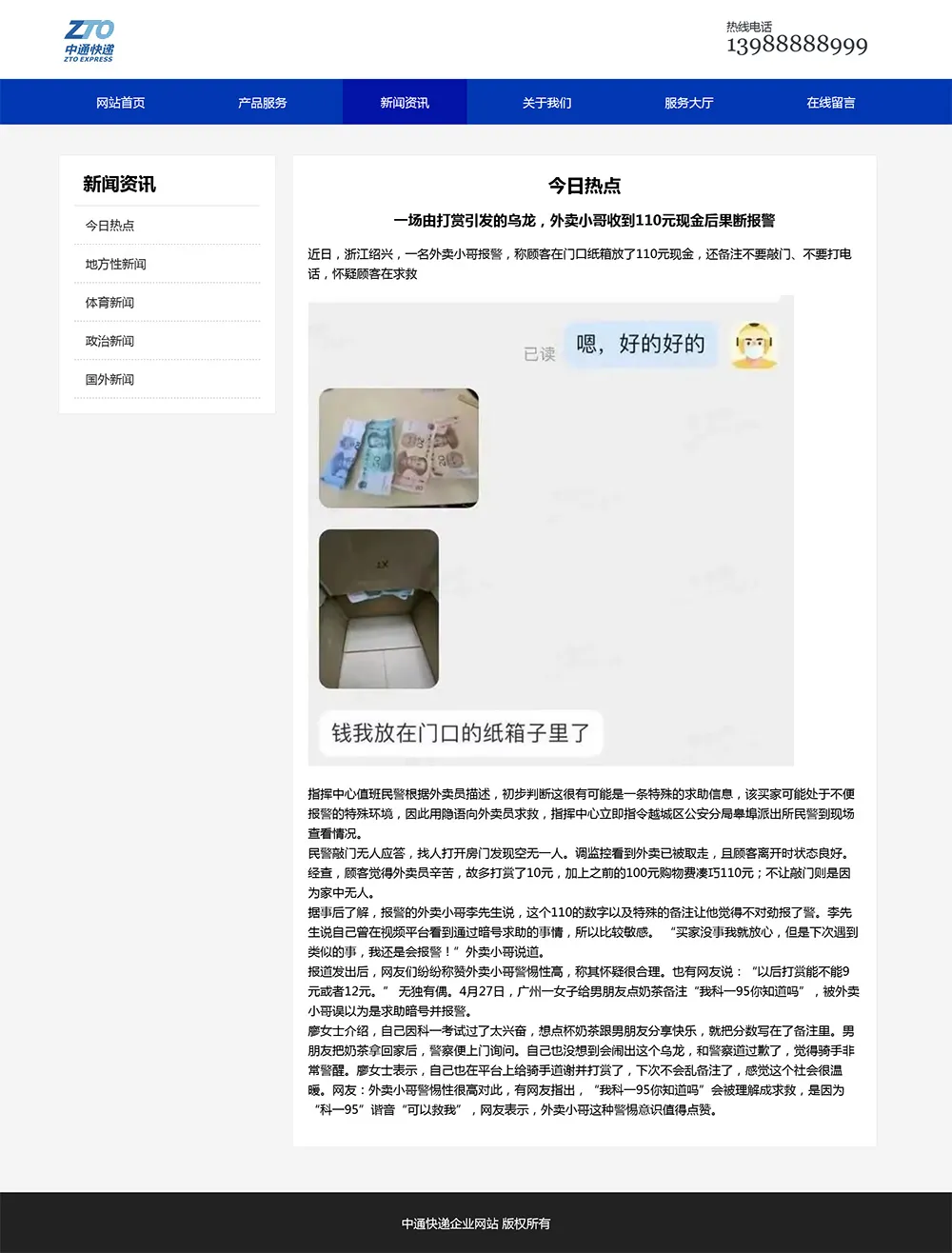 图片[5]-html模板之公司企业主题 web期末大作业 - 享梦库-享梦库
