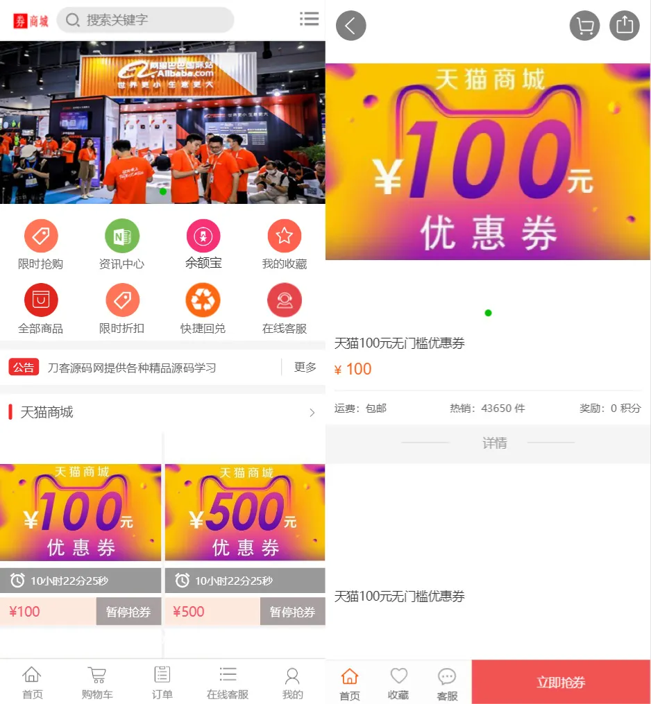 图片[7]-最新礼品卡点卡回收php商城源码 附教程 - 享梦库-享梦库