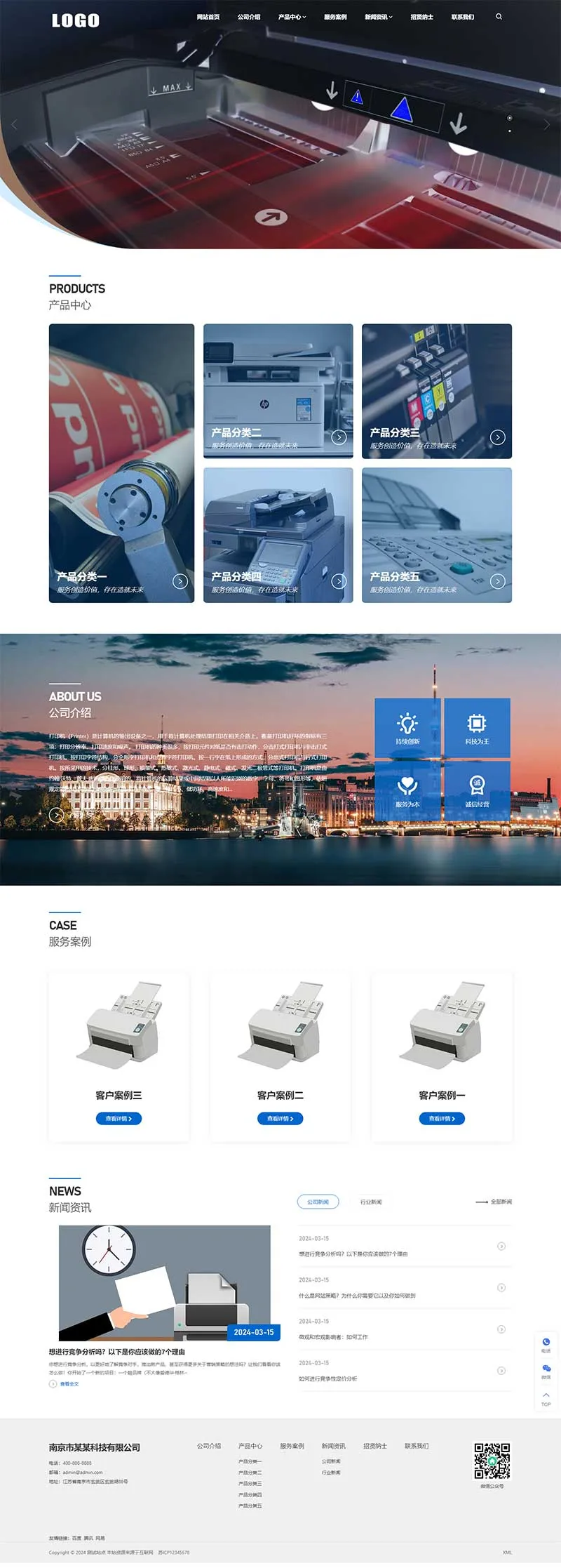 简洁通用企业官网pbootcms网站模板-享梦库