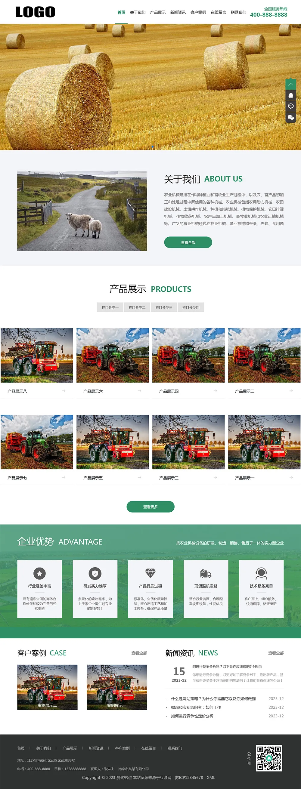 绿色农业机械设备pbootcms网站模板-享梦库