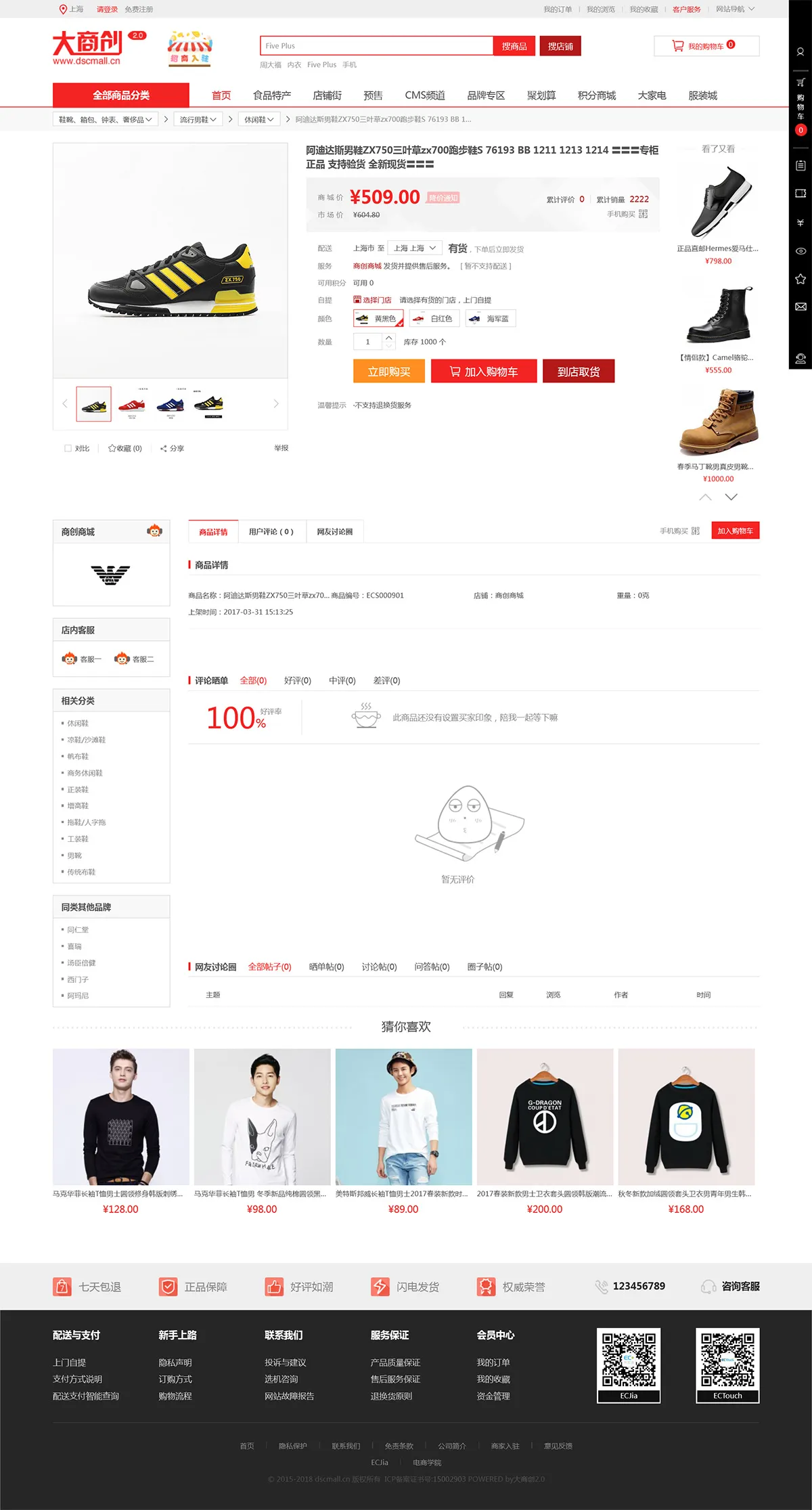 图片[2]-新版大商创商城网站源码 pc+wap+小程序+拼团+微分销 - 享梦库-享梦库