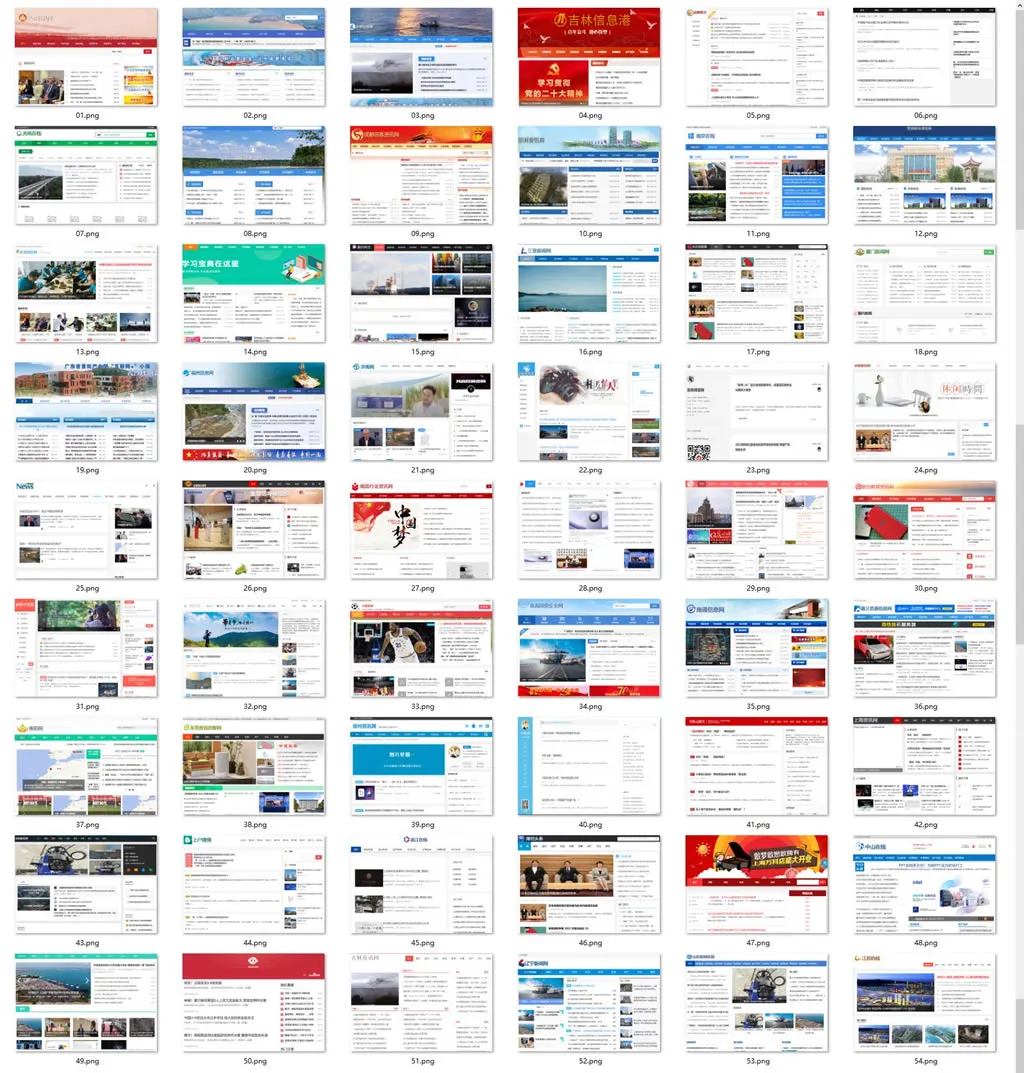114套新闻类网站源码+采集规则+使用教程-享梦库