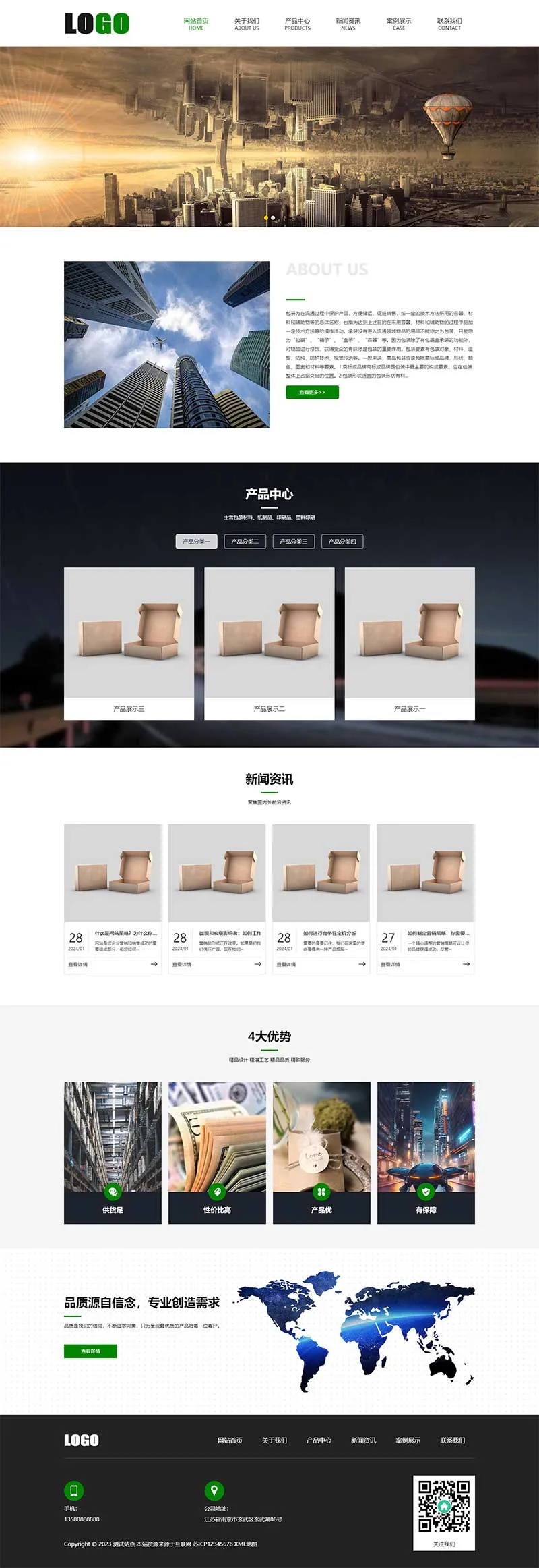 印刷包装公司pbootcms网站模板-享梦库