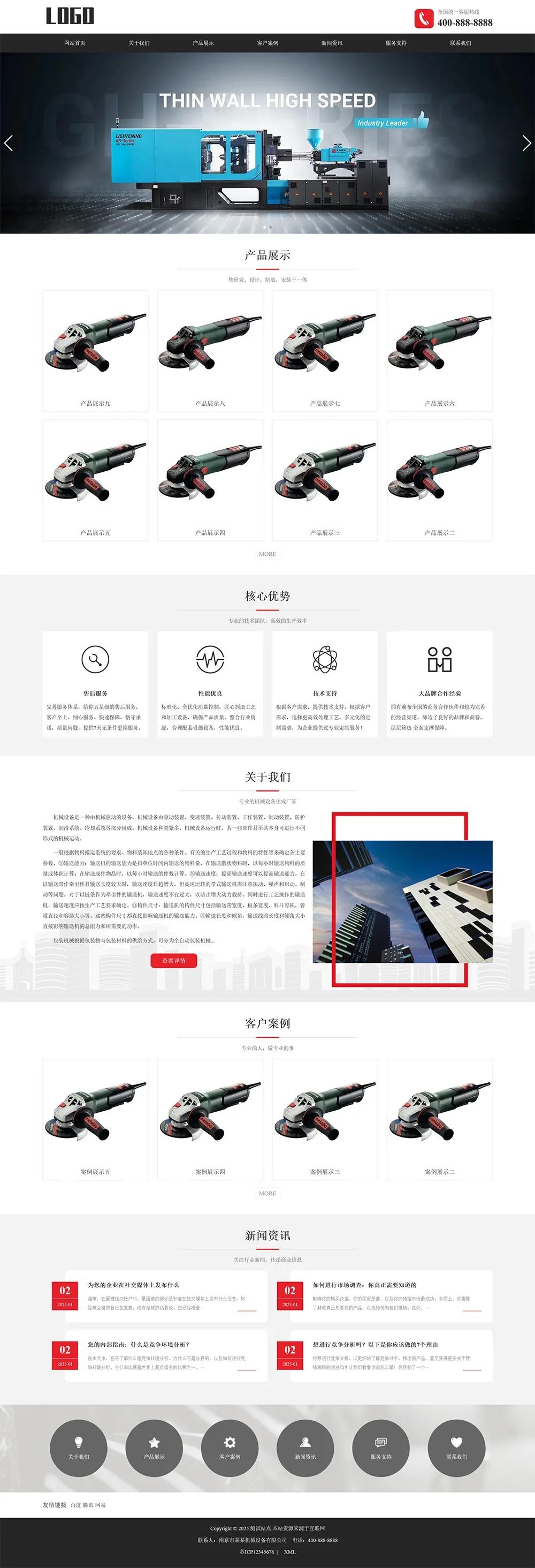 自适应烘干机通用机械设备pbootcms网站模板-享梦库