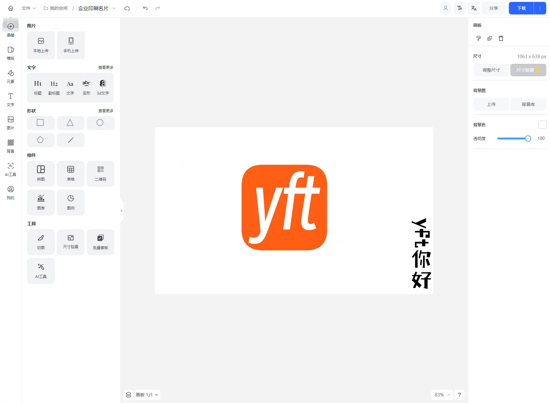 在线图片海报设计工具网站源码 Vue开发代码开源-享梦库