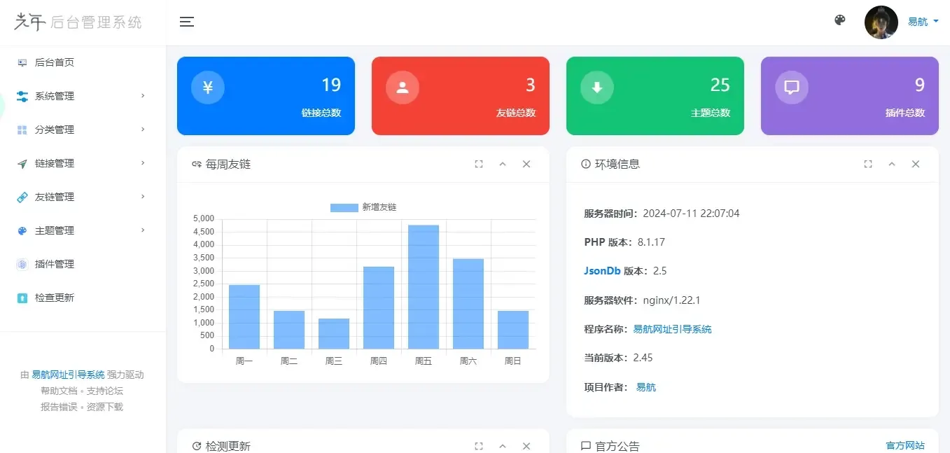 图片[2]-轻量级可扩展网址引导系统 带后台多套模板可选无需授权 - 享梦库-享梦库