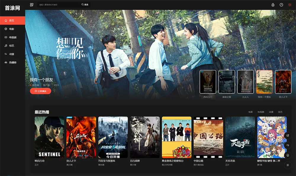 苹果CMS之首涂第30套主题模板 可自定义装修免授权版-享梦库