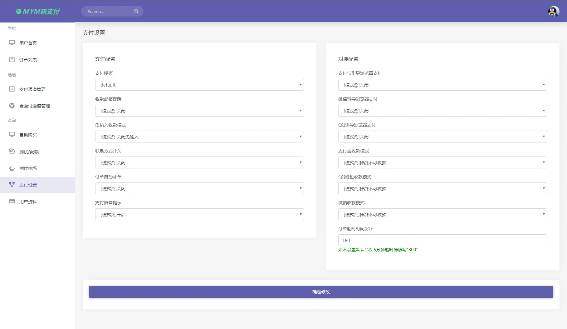 图片[7]-MYMPay码支付开源版系统 个人免签聚合支付系统 - 享梦库-享梦库