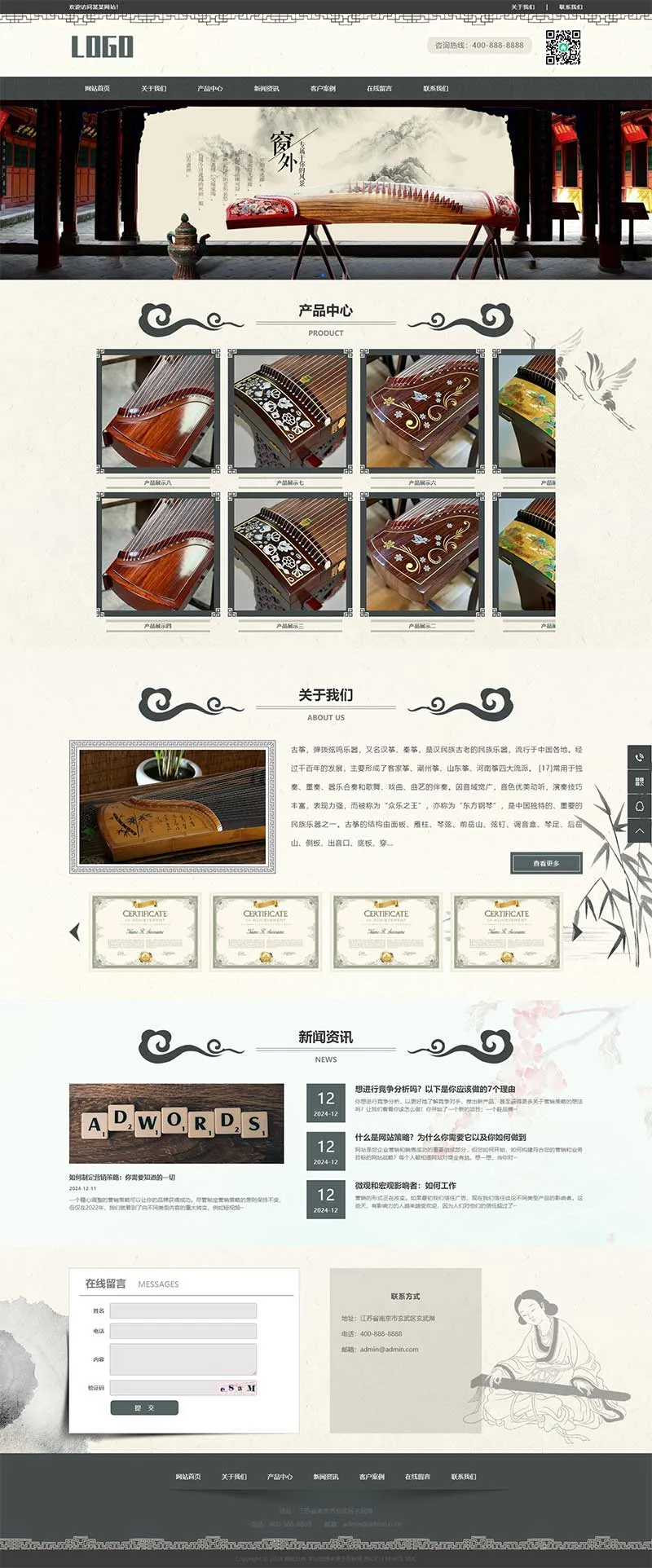 古筝艺术培训pbootcms网站模板(PC+WAP)-享梦库