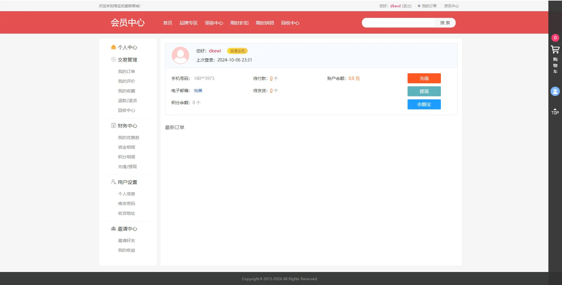 图片[4]-最新礼品卡点卡回收php商城源码 附教程 - 享梦库-享梦库