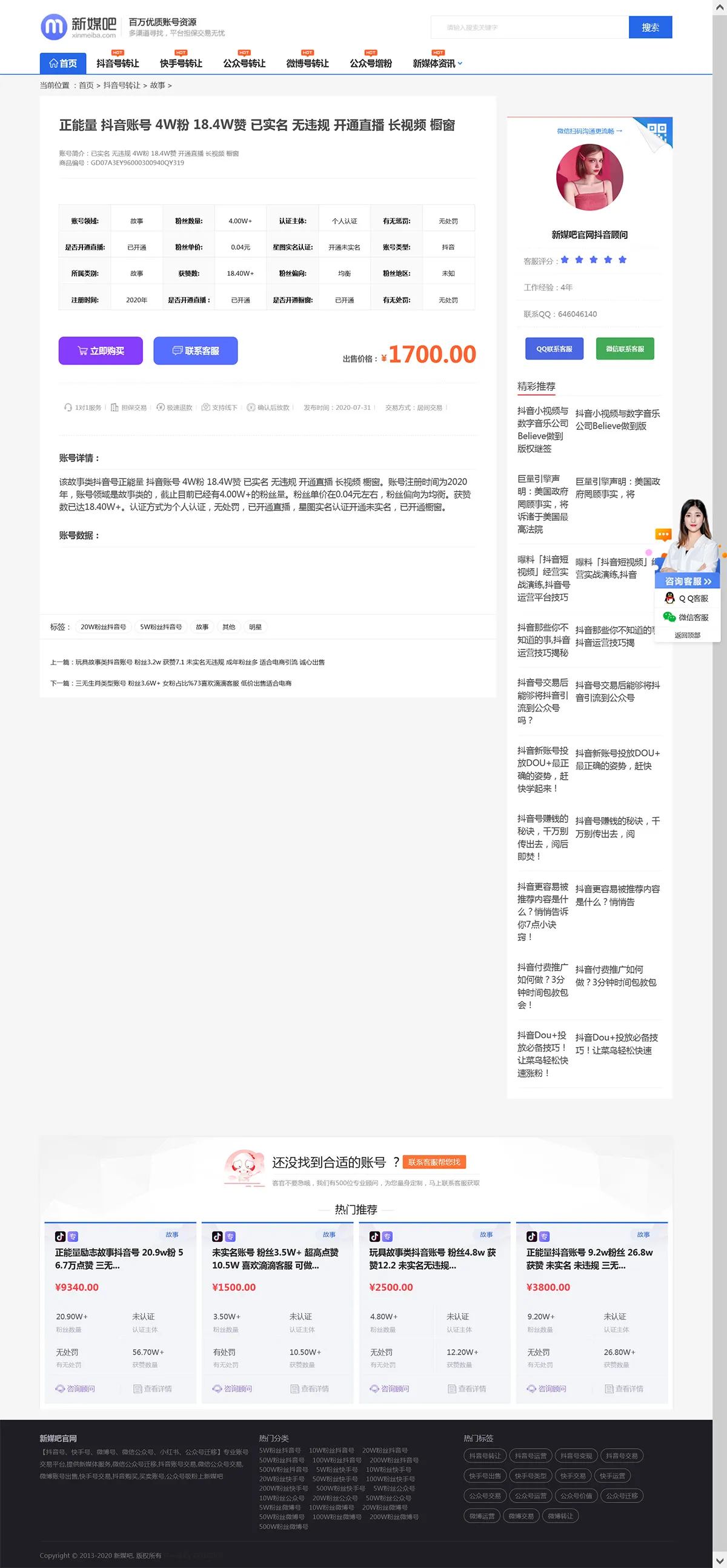 图片[3]-织梦cms仿新媒吧账号交易平台网站模板 - 享梦库-享梦库
