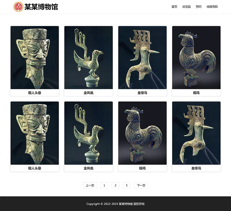 图片[2]-html模板之博物馆主题，web期末大作业 - 享梦库-享梦库