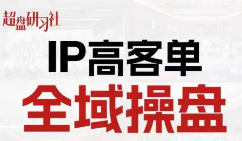 格掌门·操盘研习社-享梦库