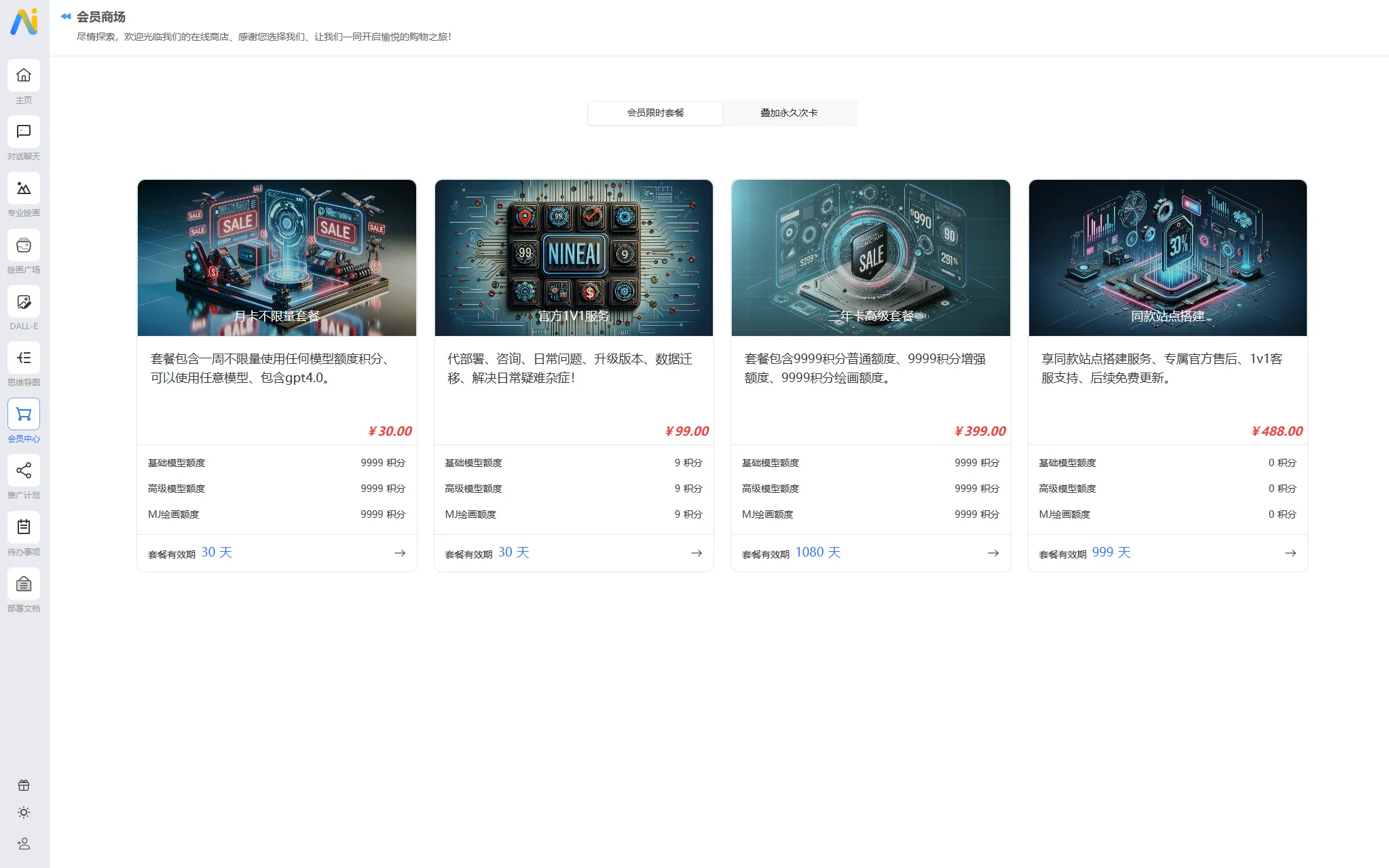 图片[3]-NineAi：基于ChatGPT的AI系统网站源码 - 享梦库-享梦库