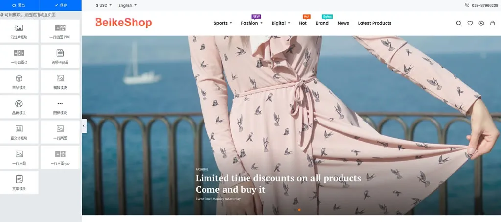 图片[4]-BeikeShop多语言开源商城系统源码 基于Laravel - 享梦库-享梦库