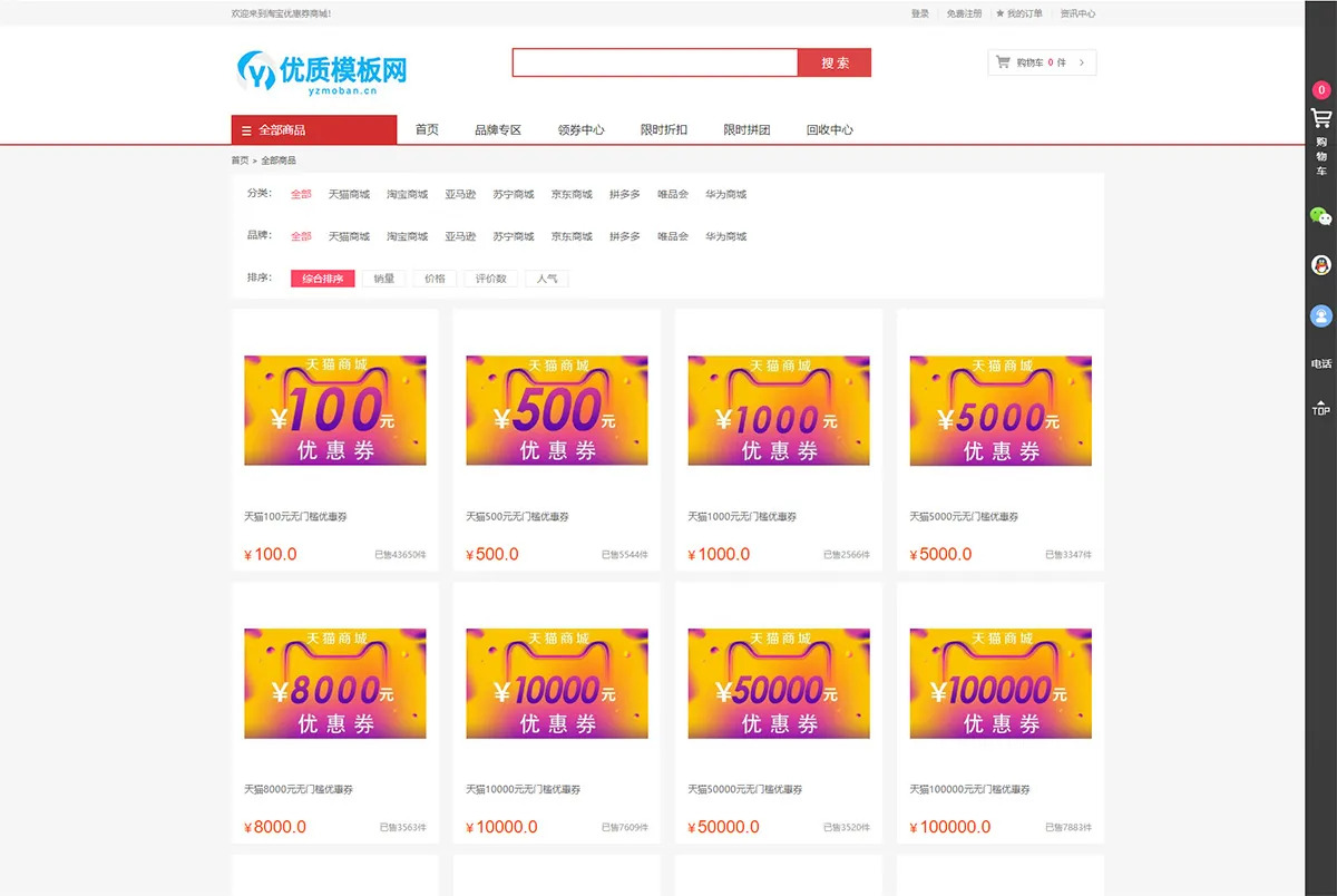 图片[2]-最新礼品卡点卡回收php商城源码 附教程 - 享梦库-享梦库