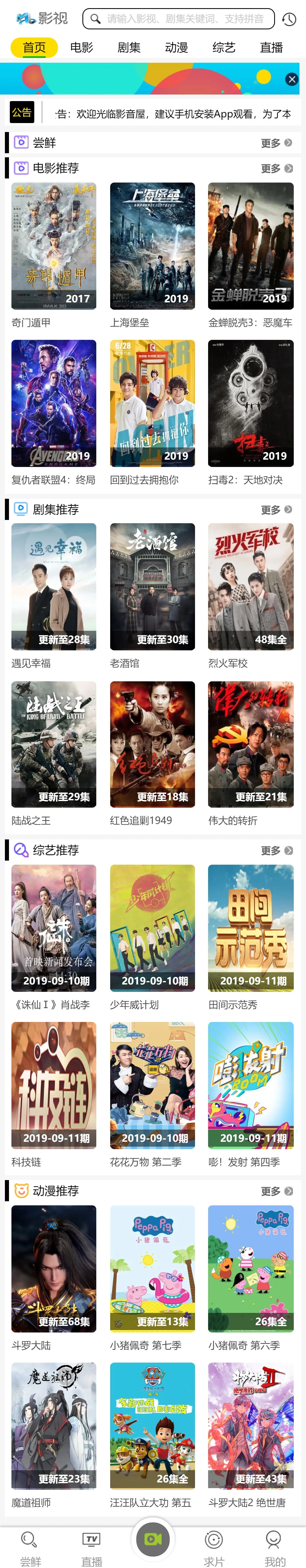 图片[2]-升级版PHP电影网站源码MKCMS：自动采集功能 + 米酷模板（含WAP手机版）+ 三套精美模板 - 享梦库-享梦库