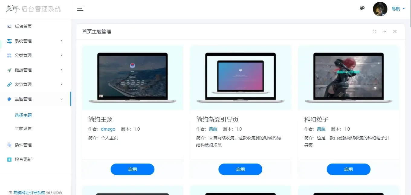 图片[3]-轻量级可扩展网址引导系统 带后台多套模板可选无需授权 - 享梦库-享梦库