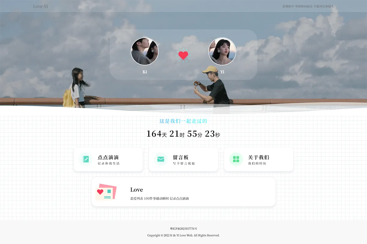 情侣小窝网站源码 Like_Girl v3.0-享梦库