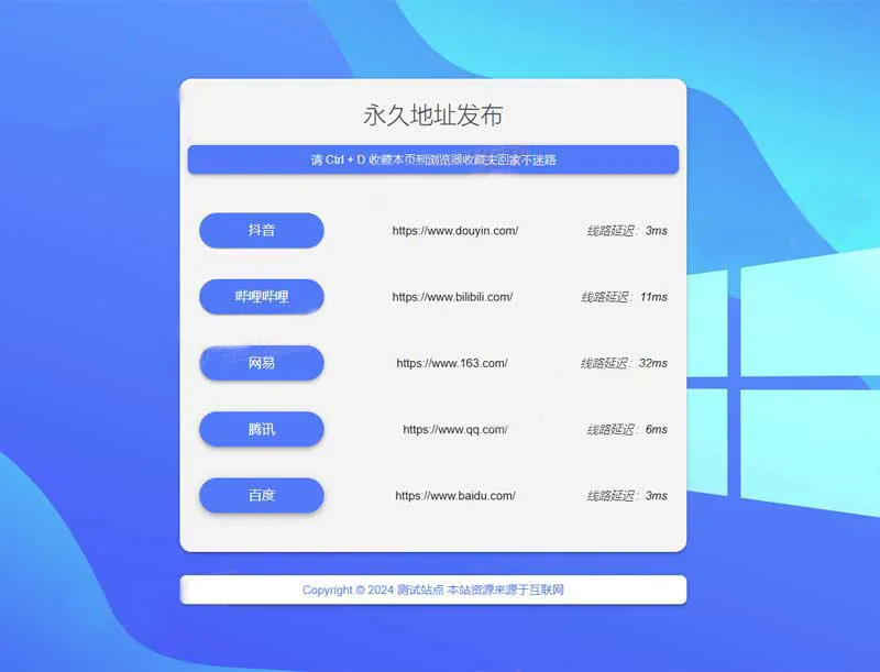 (自适应)网址发布页pbootcms网站模板-享梦库