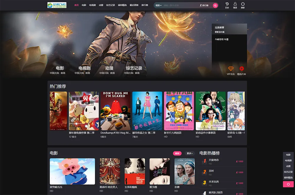 2023新版仿短视影视苹果CMS系统源码 PC+H5 明暗两种皮肤-享梦库