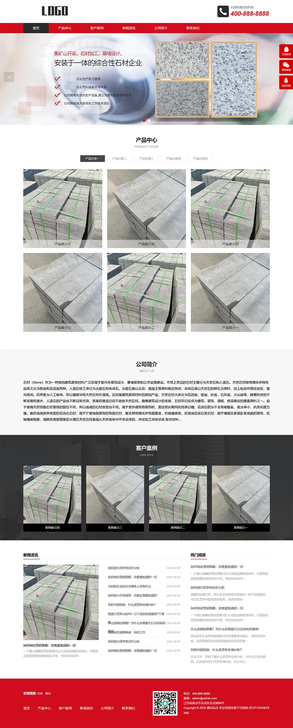 （响应式）石材雕刻加工pbootcms网站模板-享梦库