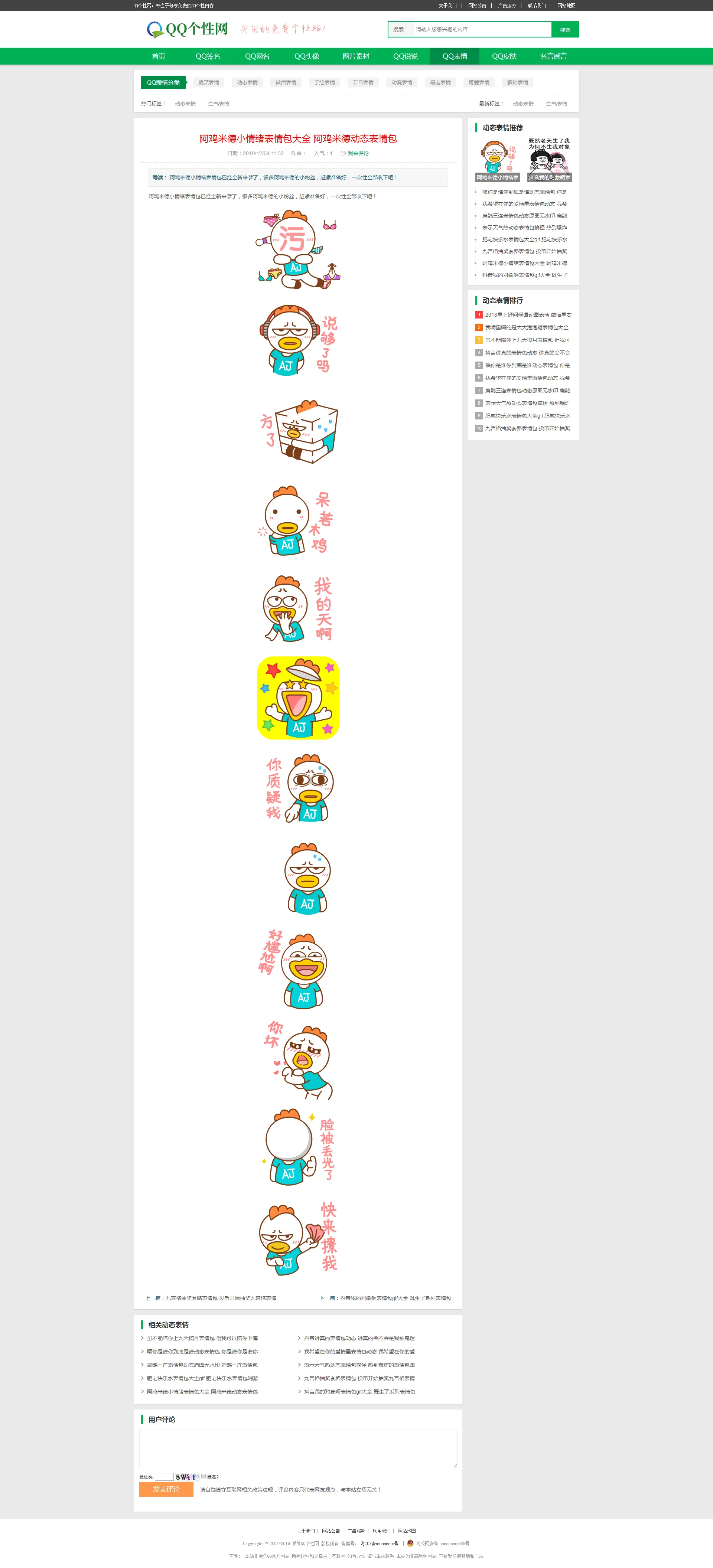 图片[4]-响应式我图网素材下载站织梦cms模板 - 享梦库-享梦库