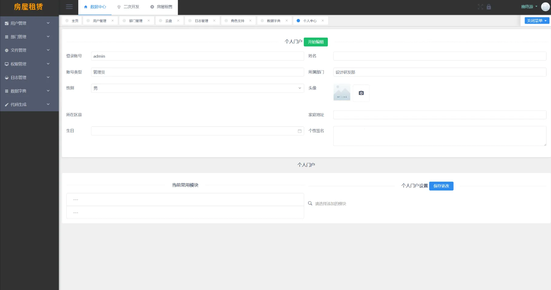 图片[3]-房屋租赁系统源码 SpringBoot + Vue - 享梦库-享梦库