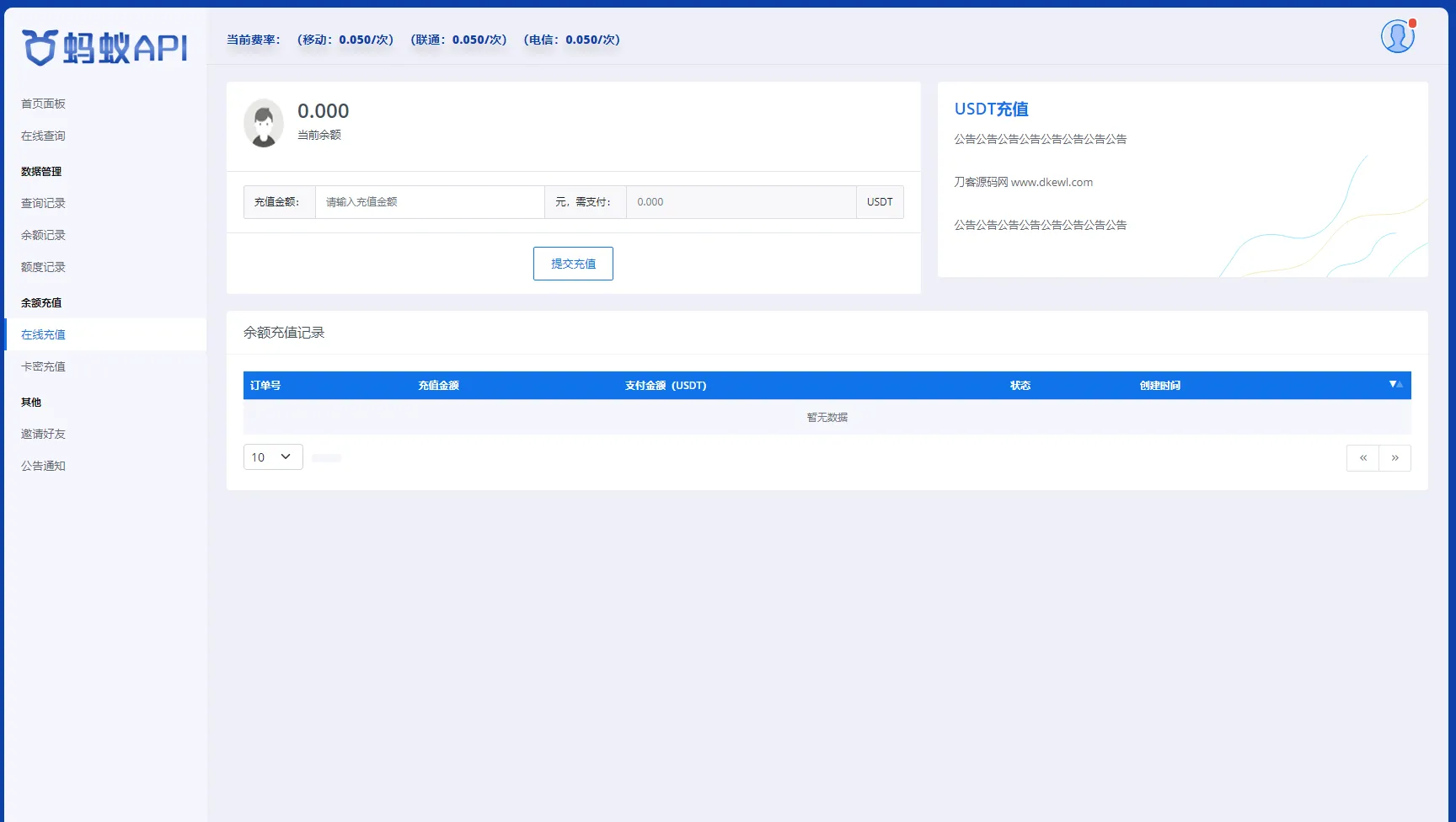 图片[5]-全开源三网话费余额查询API系统Thinkphp源码 附教程 - 享梦库-享梦库