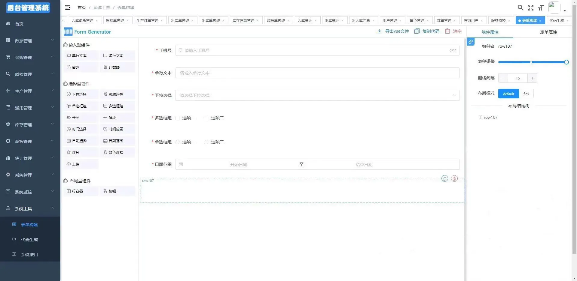 图片[6]-JAVA高端WMS仓库管理进存销系统 - 享梦库-享梦库