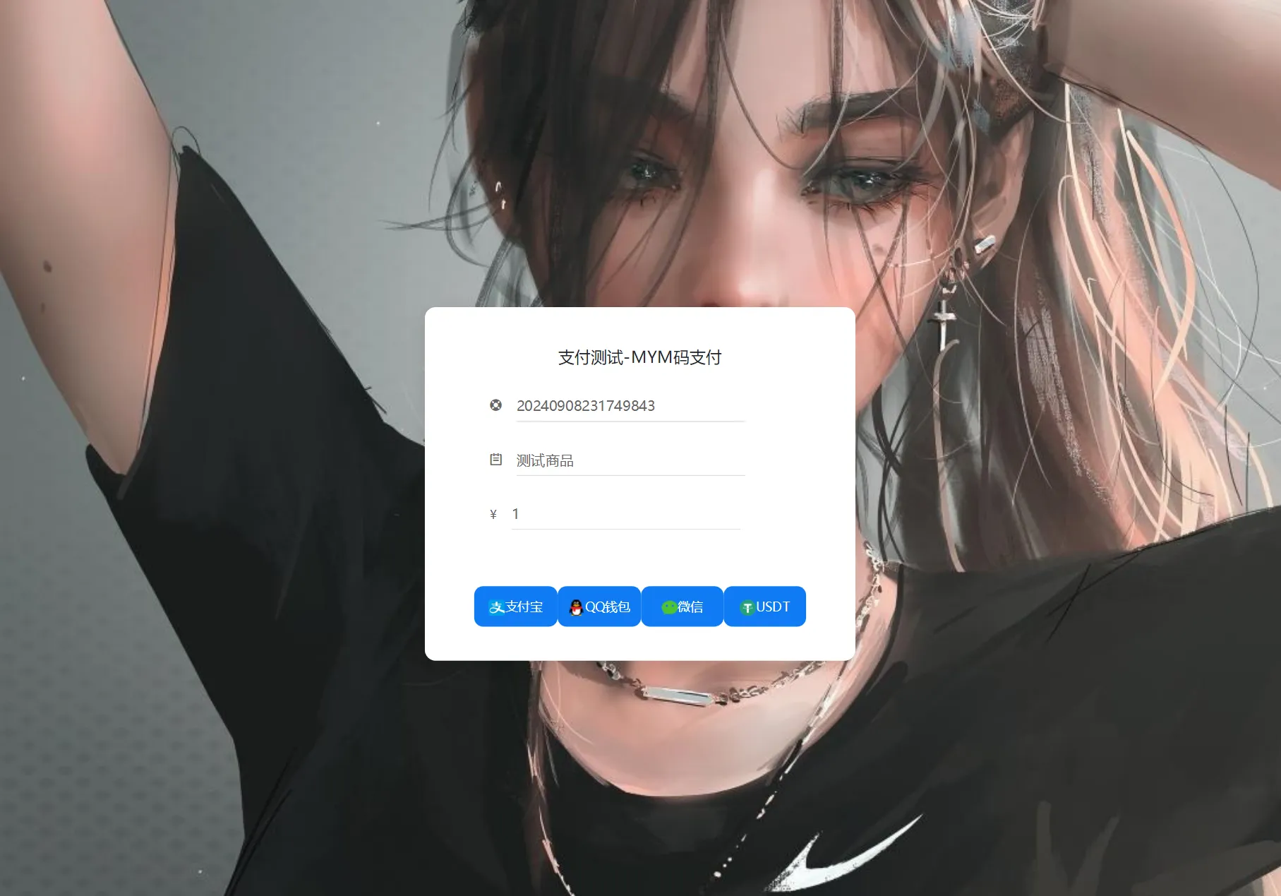 图片[2]-MYMPay码支付开源版系统 个人免签聚合支付系统 - 享梦库-享梦库