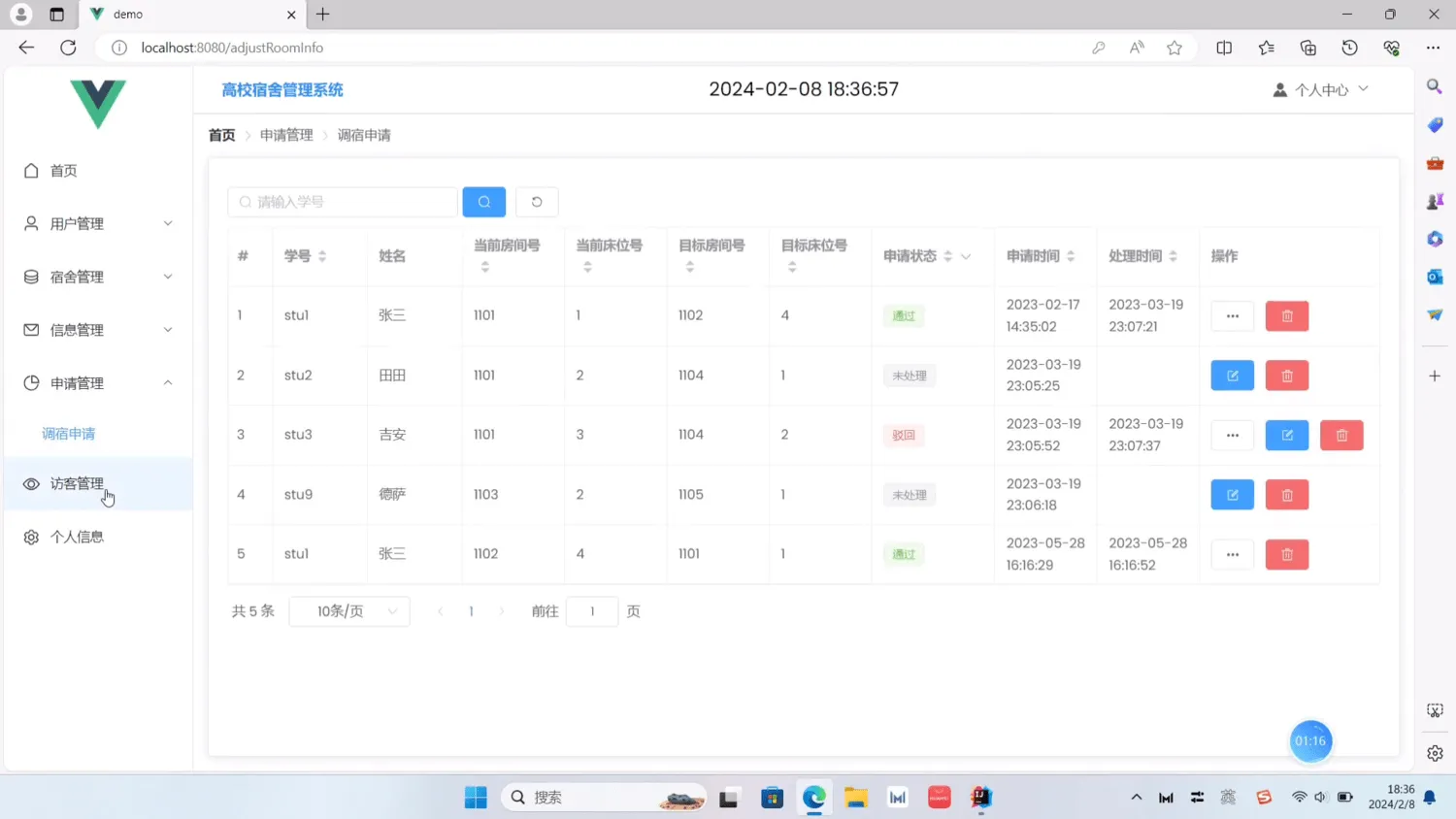 图片[3]-Java学生宿舍管理系统 - 享梦库-享梦库
