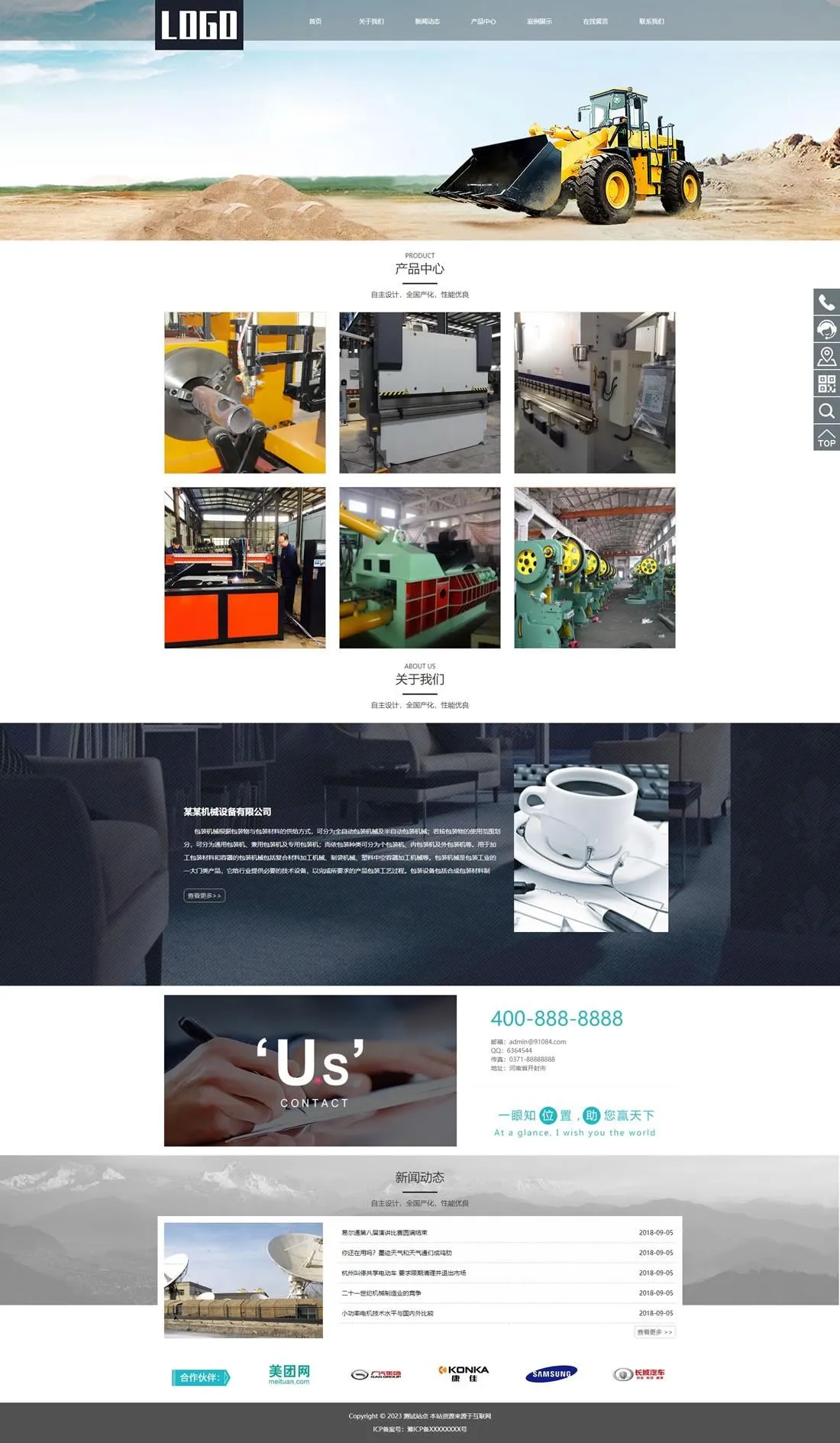 齿轮减速机设备专业网站-PbootCMS模板 自适应手机端-享梦库