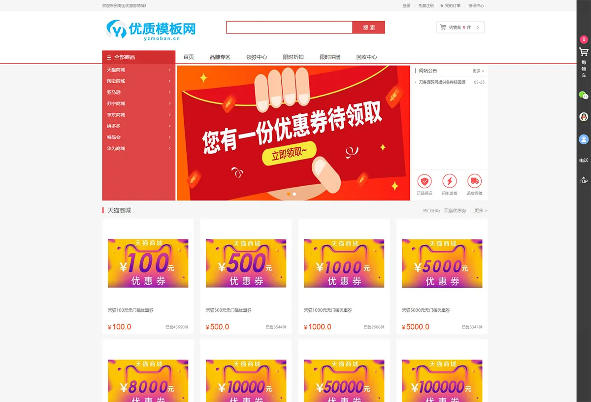 最新礼品卡点卡回收php商城源码 附教程 - 享梦库-享梦库