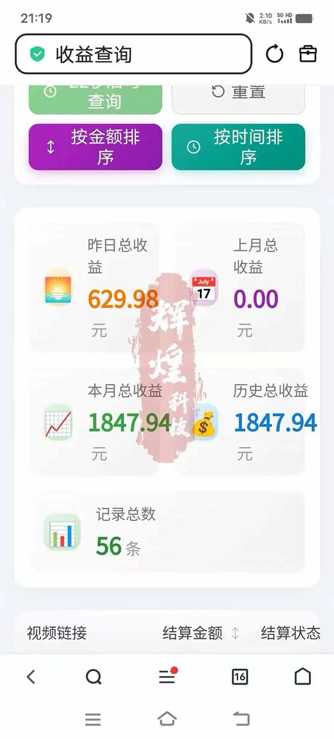 图片[5]-日入上千！！Ai快手短剧搬运赚钱天花板，一键发布，条条过原创 - 享梦库-享梦库