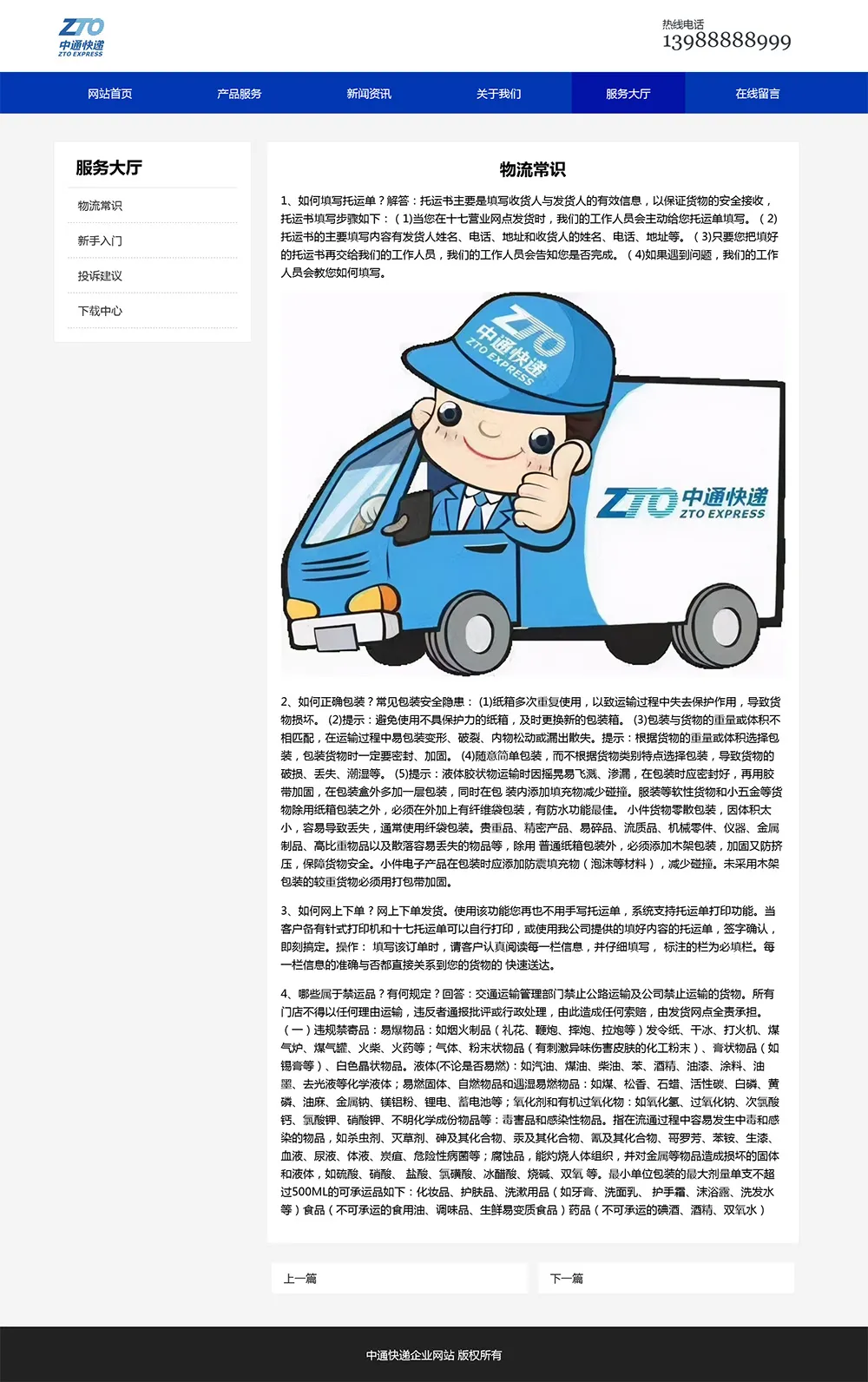 图片[6]-html模板之公司企业主题 web期末大作业 - 享梦库-享梦库