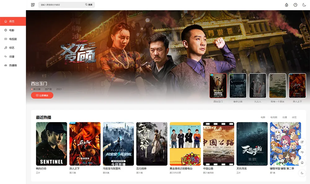 图片[2]-苹果CMS之首涂第30套主题模板 可自定义装修免授权版 - 享梦库-享梦库