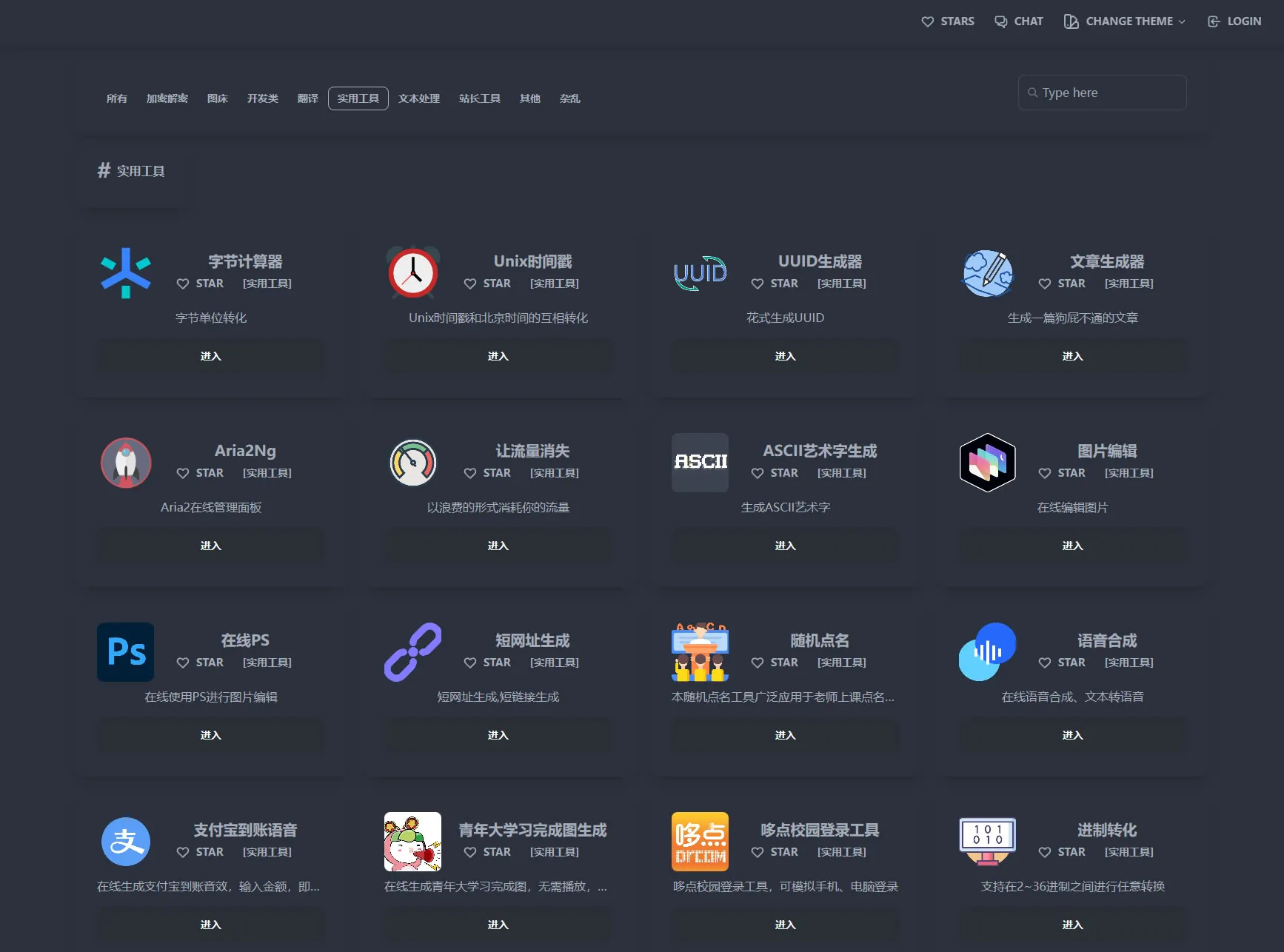 在线工具箱网站源码-享梦库