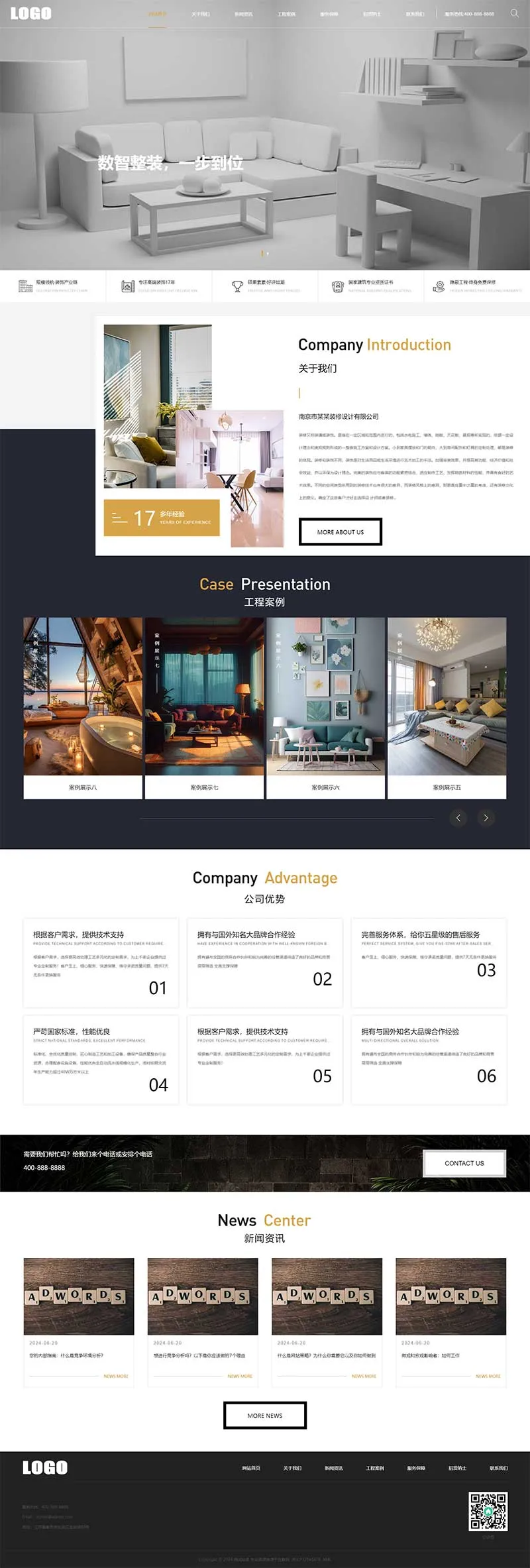 简洁大方装修公司pbootcms网站模板-享梦库