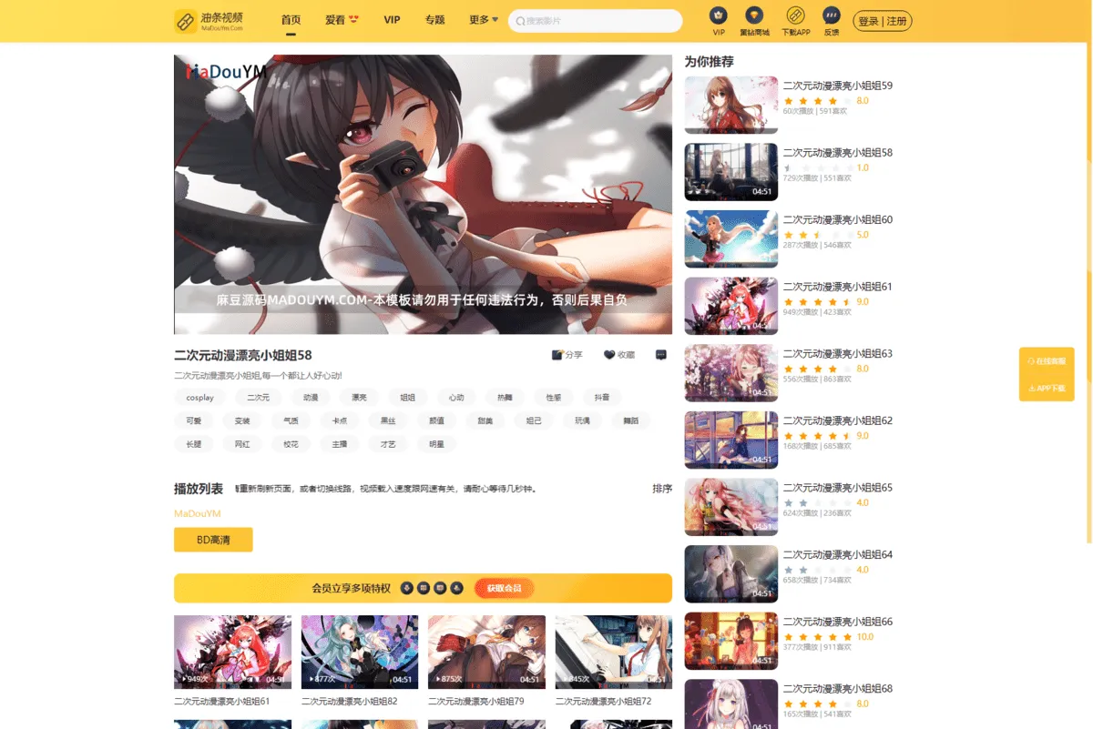 图片[2]-最新麻豆源码 油条视频源码 苹果CMS系统 附搭建教程 - 享梦库-享梦库